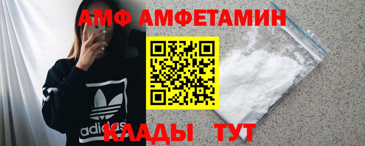 АМФ Розовый Дербент