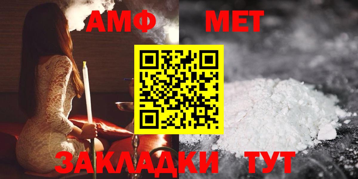 Амфетамин  Amphetamine 98%  Вход с VPN  АМФЕТАМИН  Дербент 