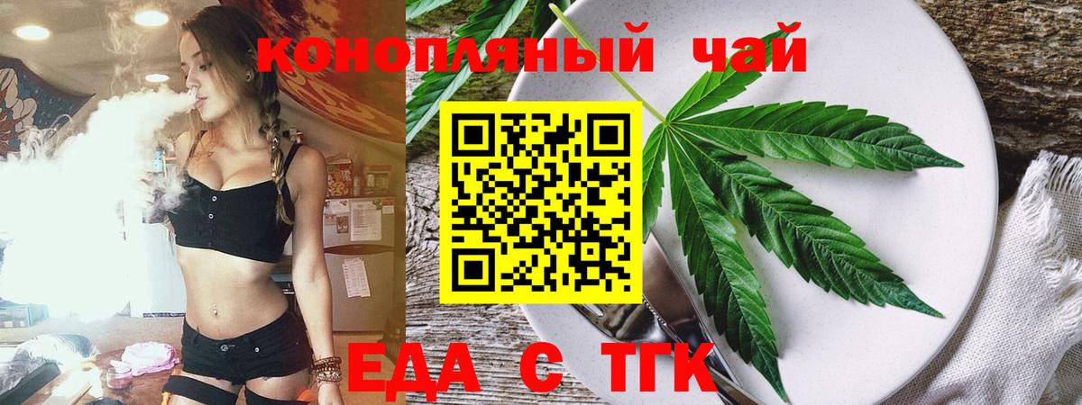 Дербент  Еда ТГК марихуана  Вход с VPN 