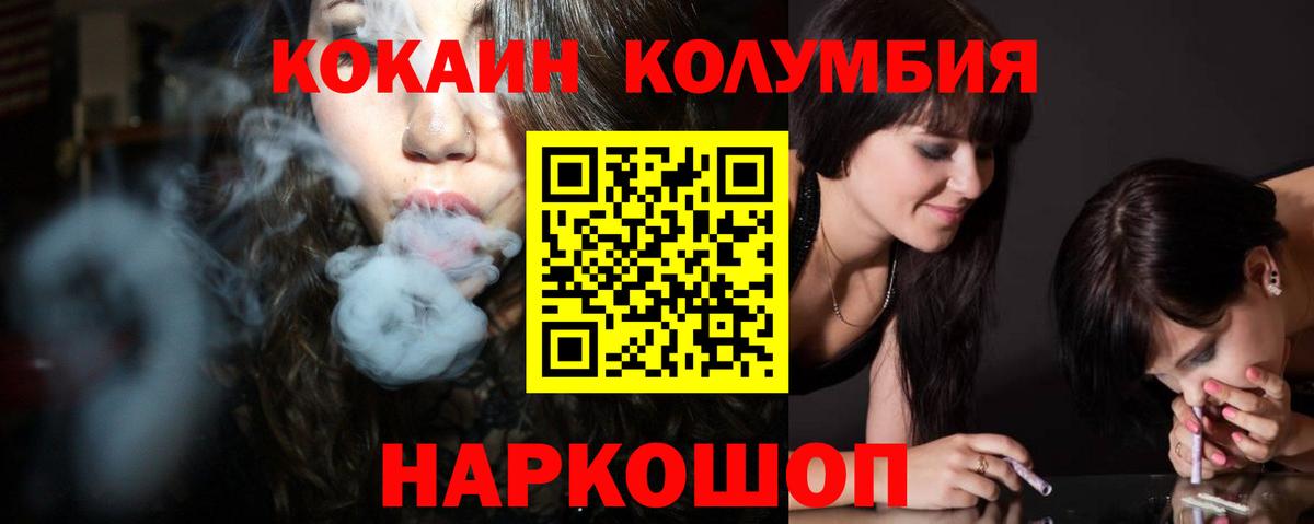Cocaine Перу Дербент