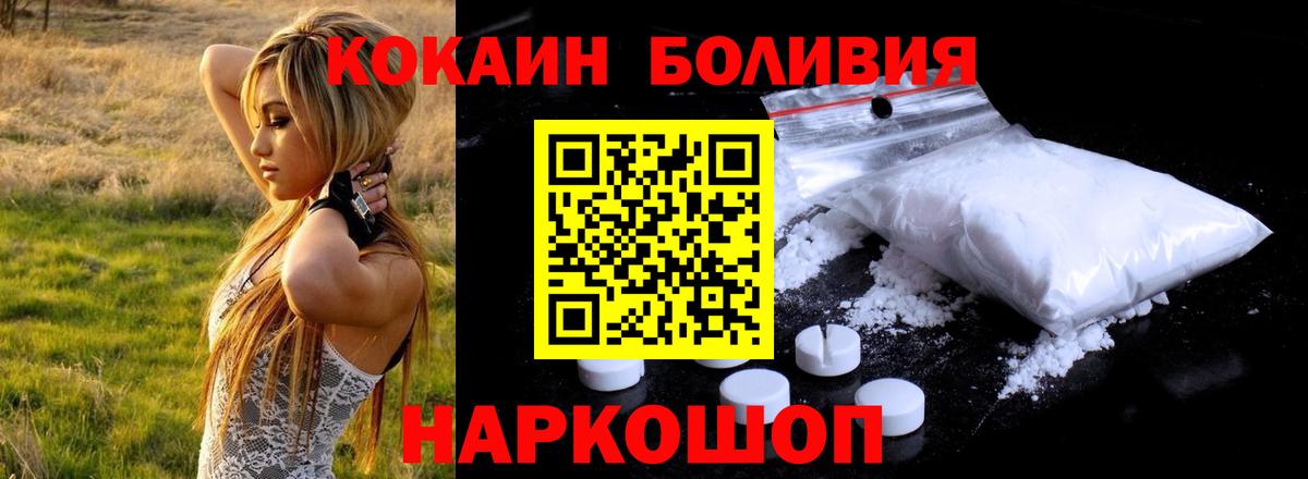 где продают наркотики  Cocaine VHQ  Cocaine Fish Scale  Вход с VPN  Дербент 