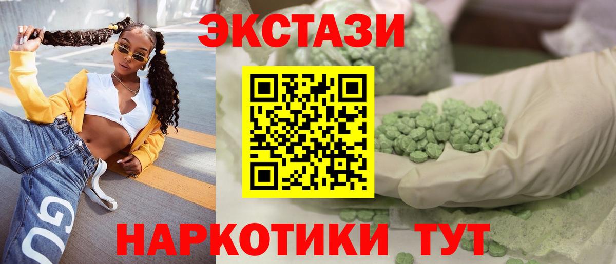 Дербент  Ecstasy 280мг  Ecstasy  Ecstasy 99%  Вход с VPN 