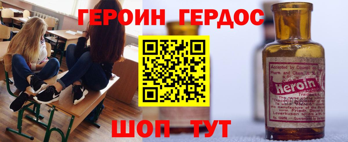 ГЕРОИН  Героин Афган  Вход с VPN  Дербент 