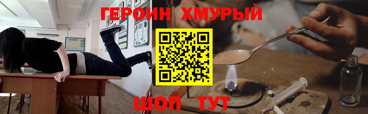 Героин хмурый Дербент