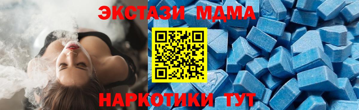 MDMA кристаллы  MDMA crystal  Дербент  Вход с VPN 
