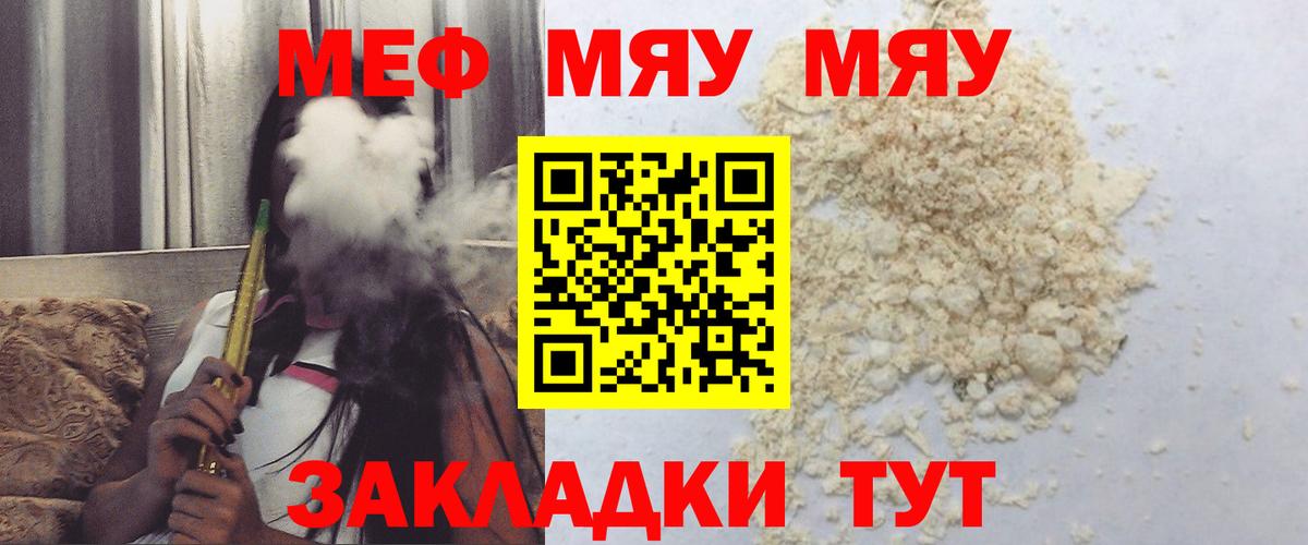 МЕФ 4 MMC  МЕФ  МЯУ-МЯУ мука  МЕФ  Вход с VPN  Дербент 