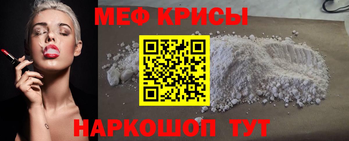 Меф кристаллы Дербент