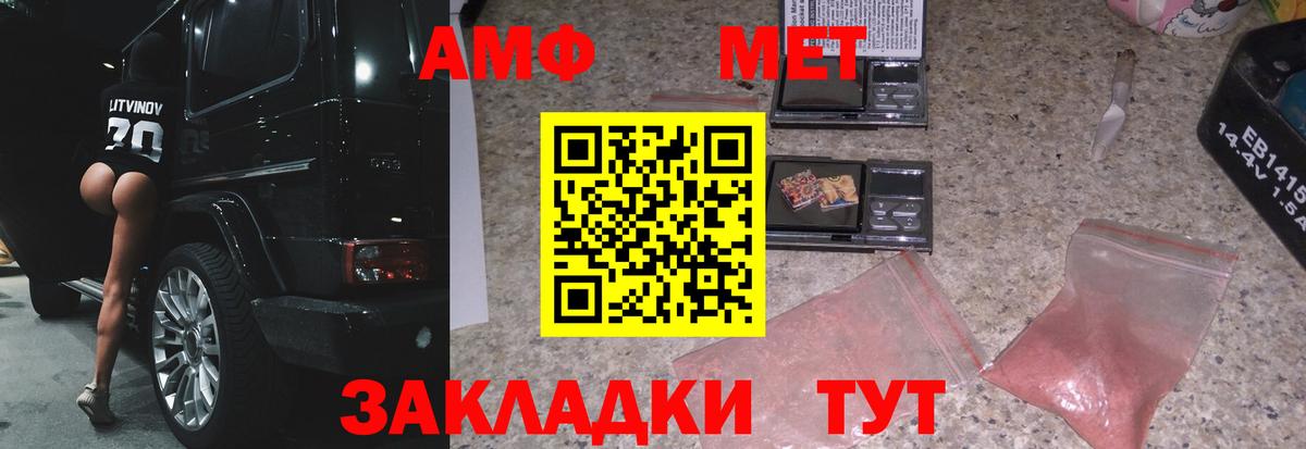Метамфетамин пудра  Вход с VPN  Дербент  Метамфетамин пудра 