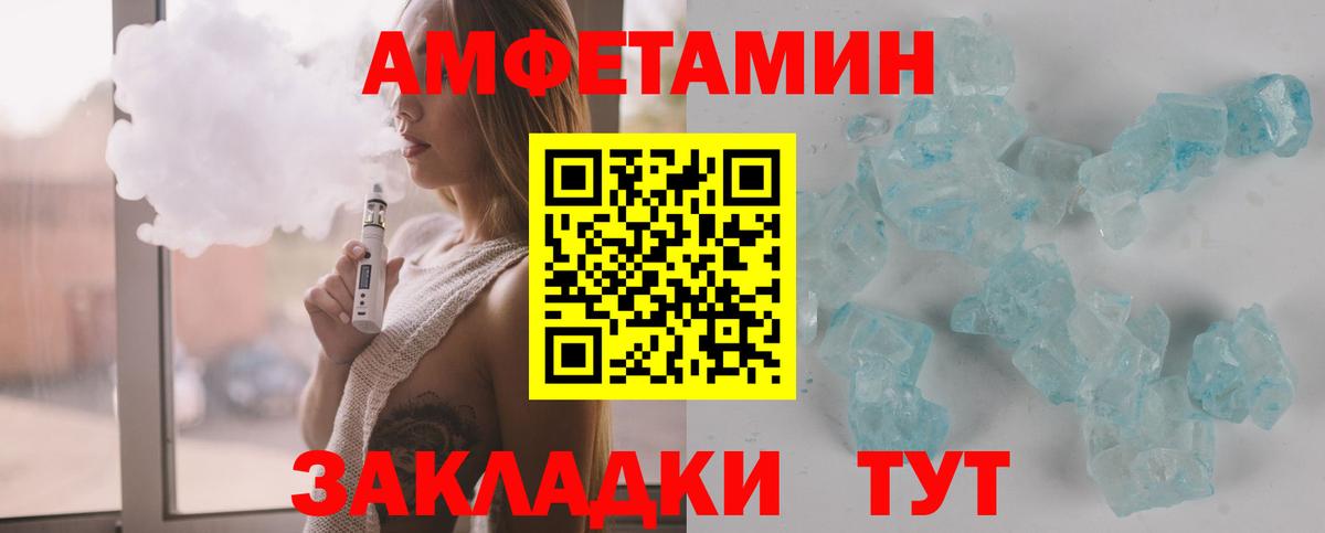 МЕТАМФЕТАМИН Декстрометамфетамин 99.9% Дербент