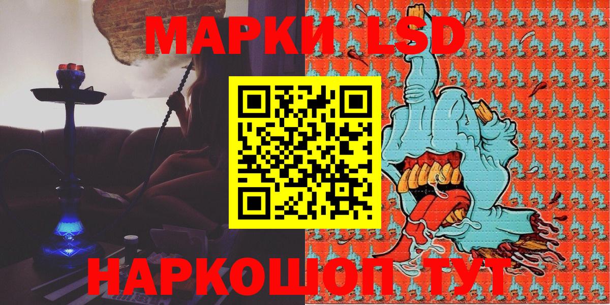 Марки 25I-NBOMe 1,8мг Дербент
