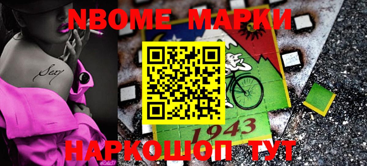 Наркотические марки  Вход с VPN  Дербент  купить   Наркотические марки 1,8мг 